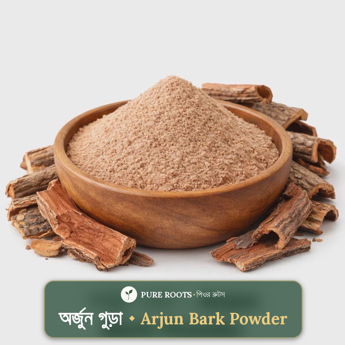 Arjun Bark Powder(অর্জুন ছালের গুঁড়ো)