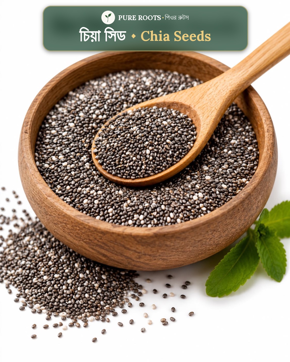 chia-seeds - চিয়া বীজ