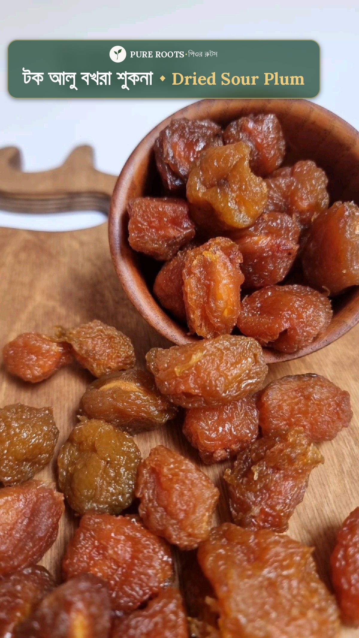 dried-sour-plum - শুকনো আলু বোখারা