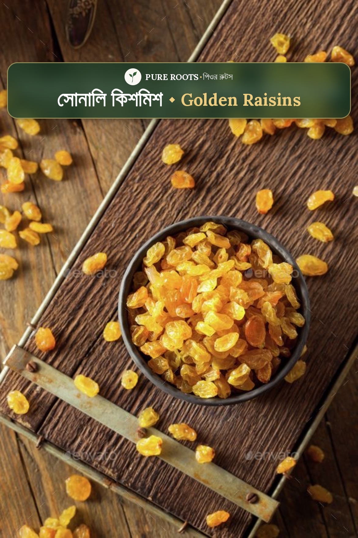 Golden Raisins - সোনালি কিসমিস