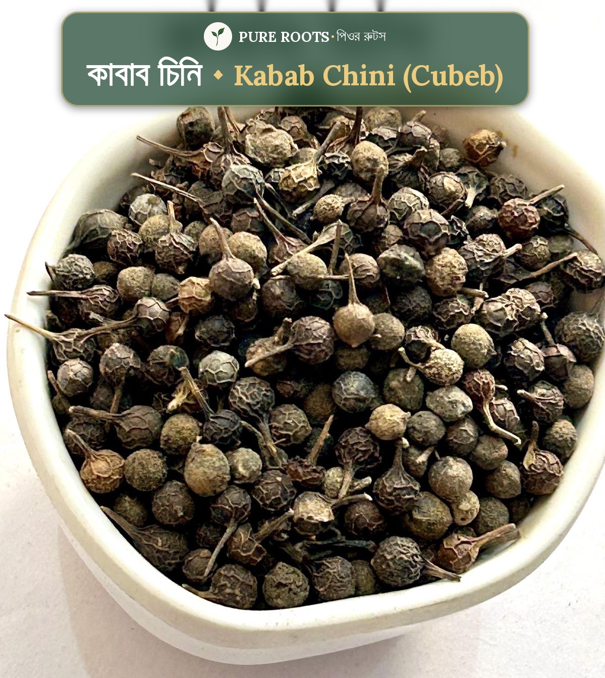 Kabab chini-কাবাব-চিনি