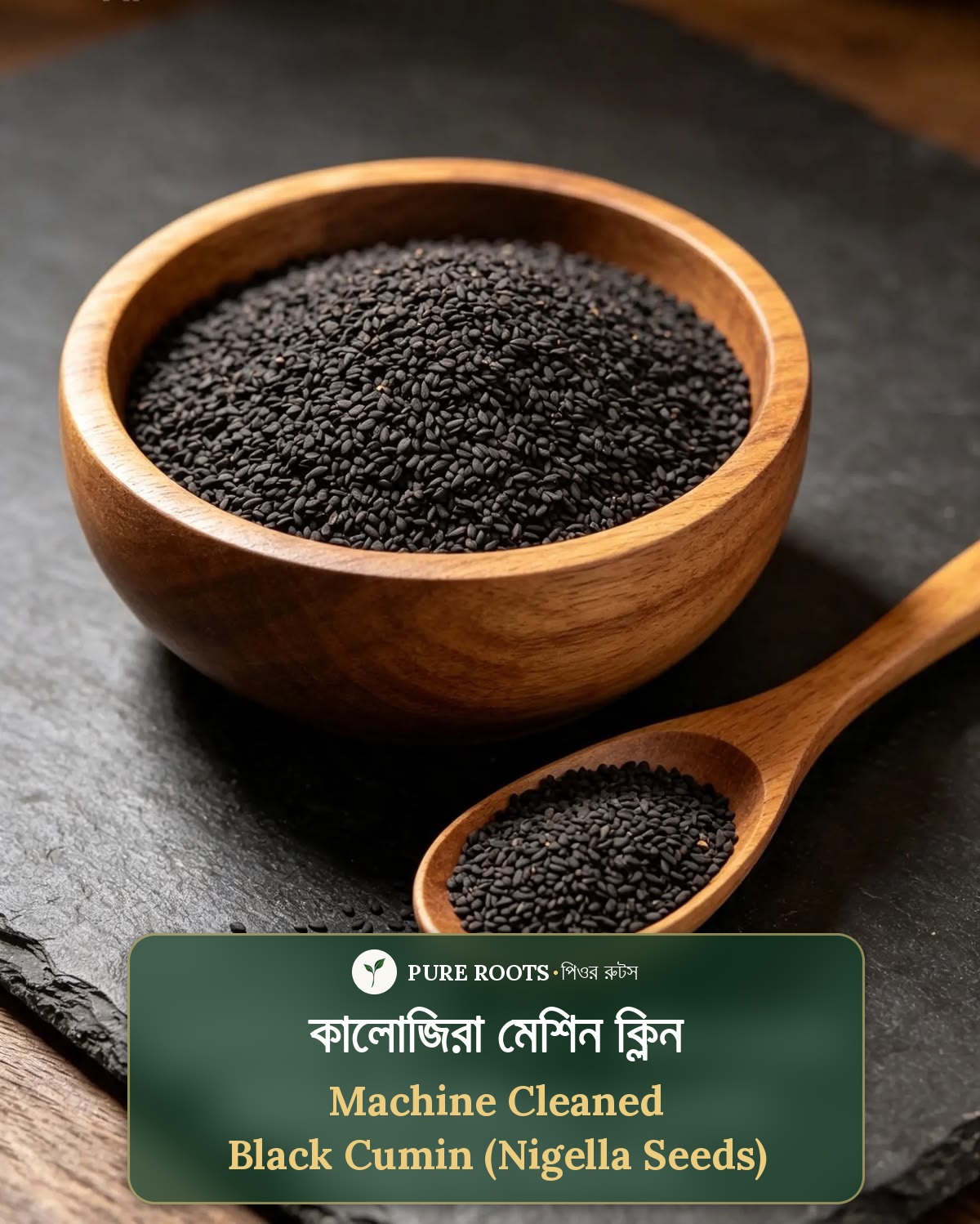 Machine cleaned black cumin-মেশিন-পরিষ্কার করা কালো জিরা