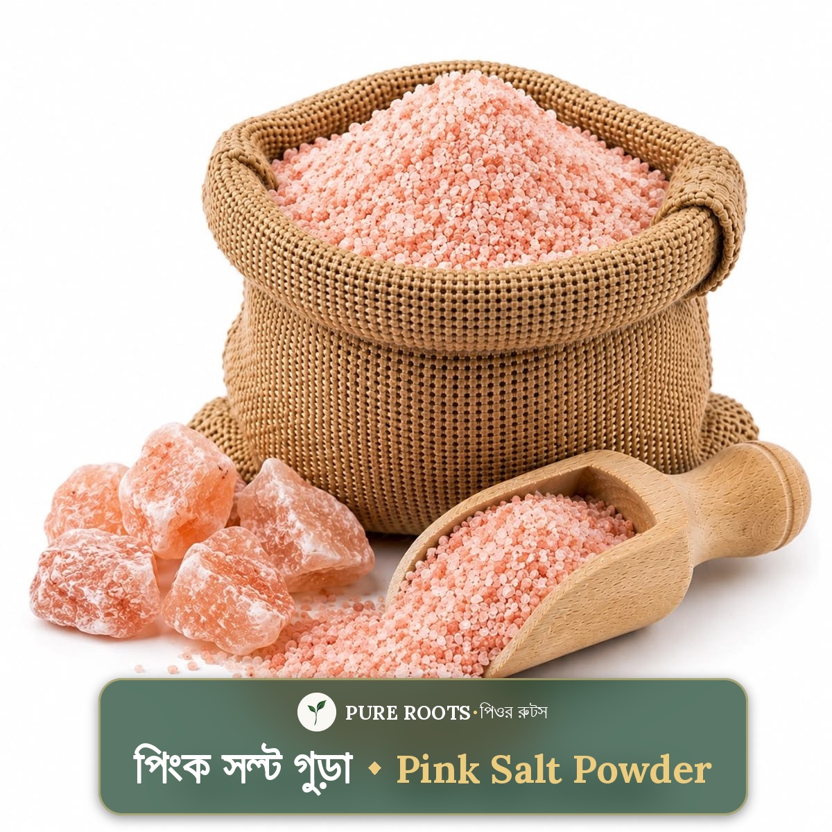 Pink-salt-powder-গোলাপি লবণের গুঁড়ো