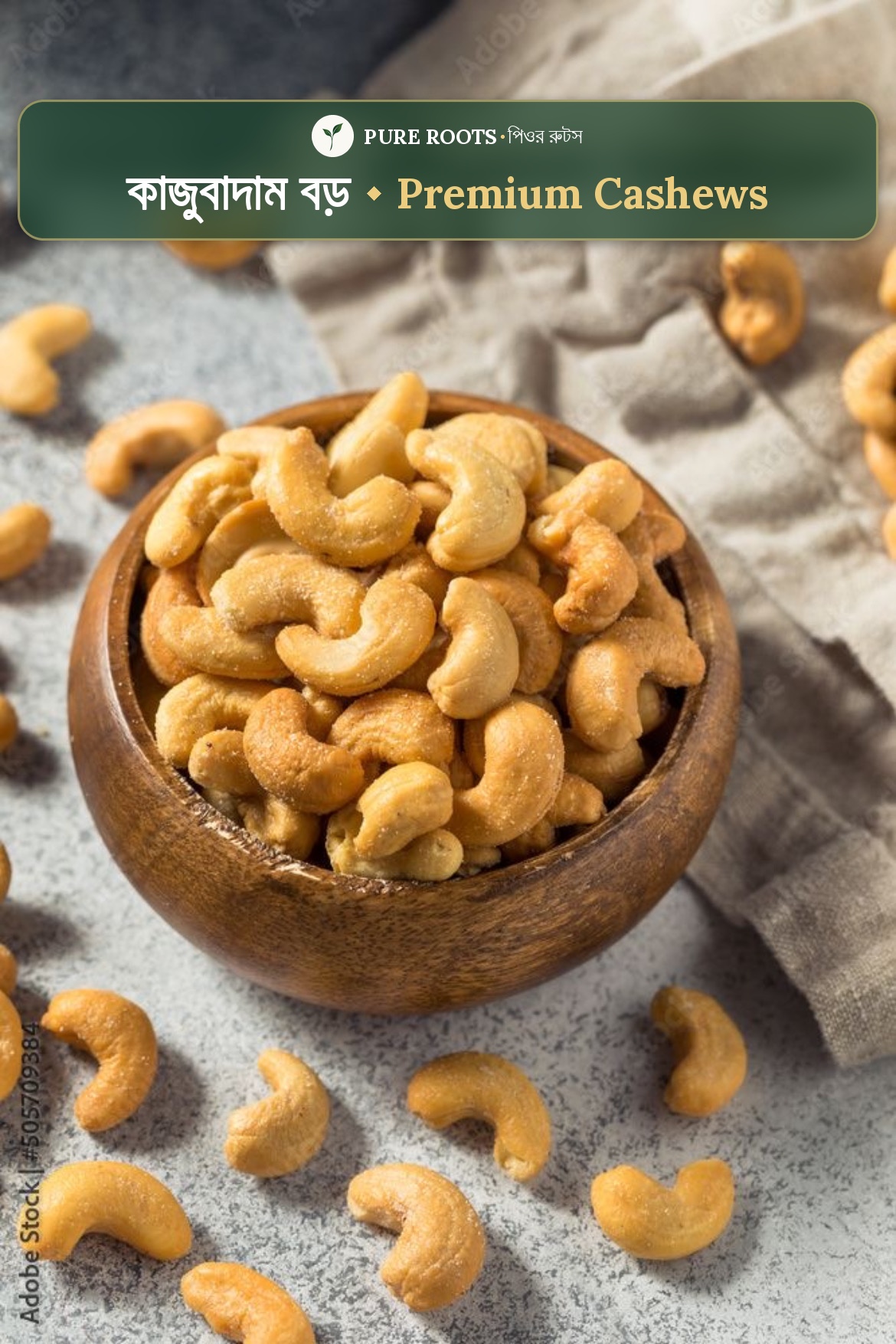 Premium-cashews-āĻāύā§āύāϤ āĻŽāĻžāύā§āϰ āĻāĻžāĻā§ āĻŦāĻžāĻĻāĻžāĻŽ