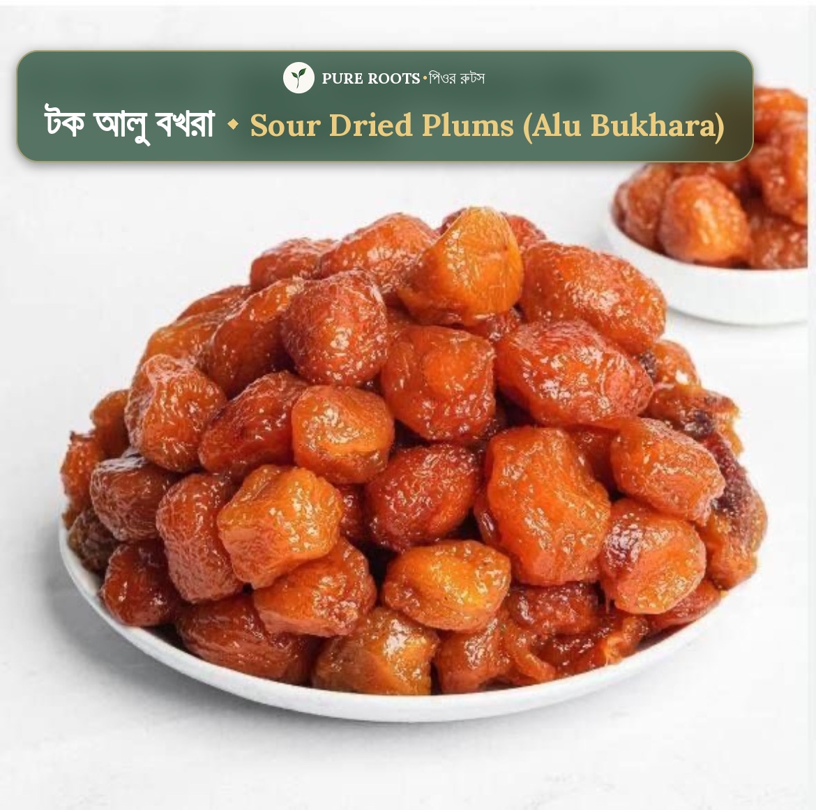 Sour dried plums-টক আলু বোখরা
