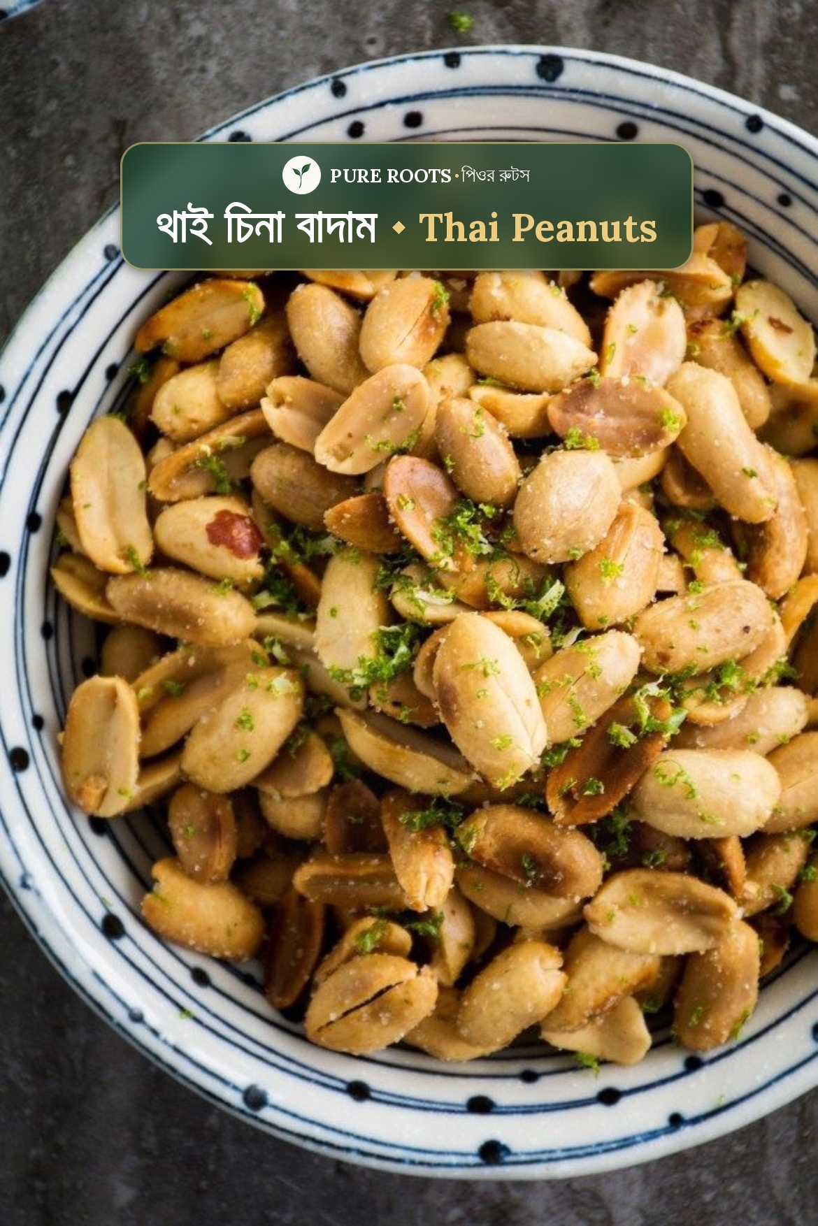 Thai china nuts-āĻĨāĻžāĻ āĻā§āύāĻžāĻŦāĻžāĻĻāĻžāĻŽ