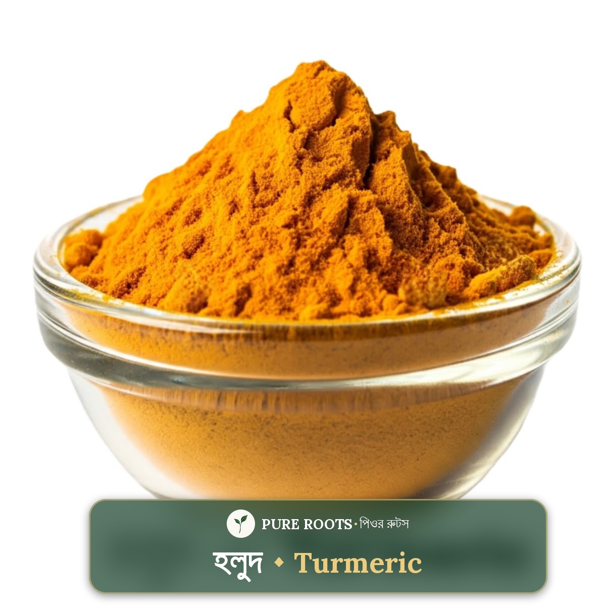 Turmeric - হলুদ